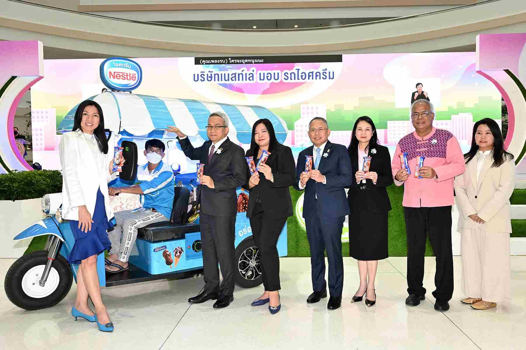 เนสท์เล่ ไอศกรีม ขยายโอกาส สร้างรายได้ให้แก่ผู้พิการ